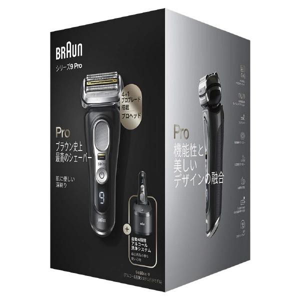 BRAUN シリーズ9 Pro 9450cc - 電気シェーバー